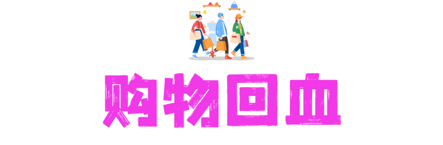 这些票根存下来，在龙华能当钱用