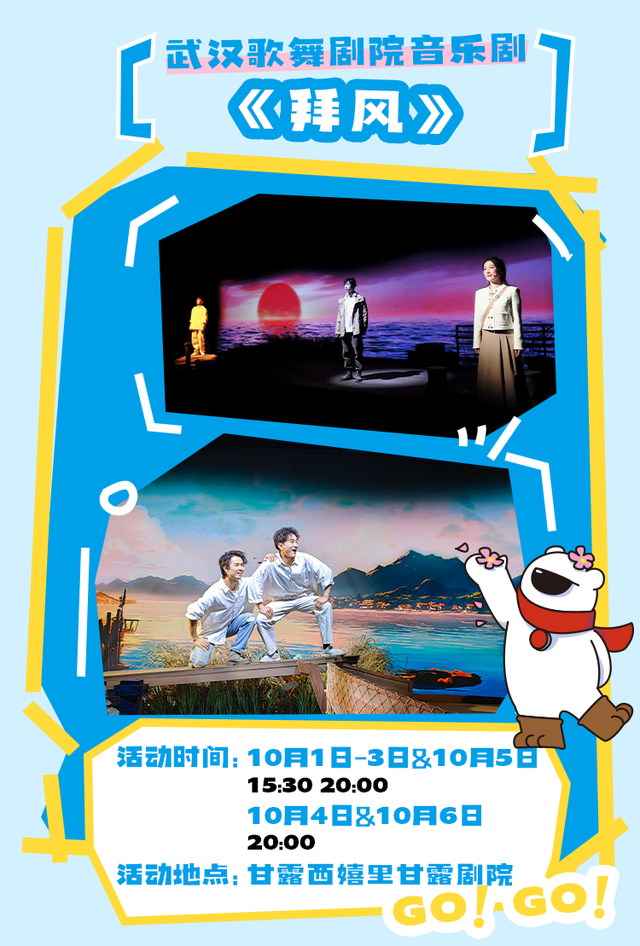 魔法首秀+全球美食！黄陂甘露山周年庆嗨翻金秋