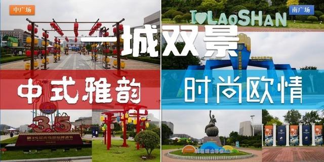 第35届青岛国际啤酒节崂山会场游玩攻略来啦！