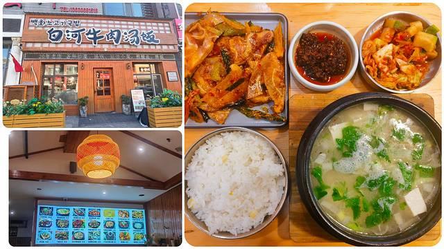 走进延边：长白山天池、延吉、图们、珲春行记