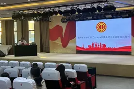 【增强法治意识 强化履职能力】区总工会开展基层工会干部法律知识培训图片