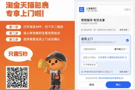 菜鸟驿站送货上门再升级，宣布为上海用户提供淘宝天猫包裹“专享上门”服务图片
