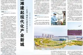 黄土滩建起现代化产业新城——甘肃兰州新区高质量发展纪实图片