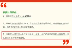 苏超业余联赛只有常州当真了？招募之初不允许职业球员报名，目前已增补黄紫昌图片