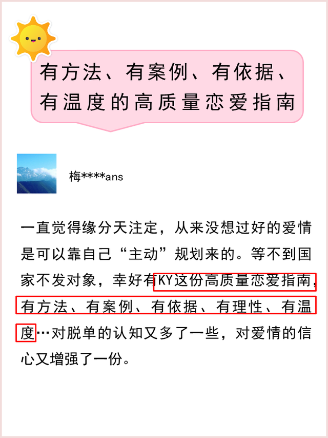 这2个常见的想法，会让你很难找到“对的人”