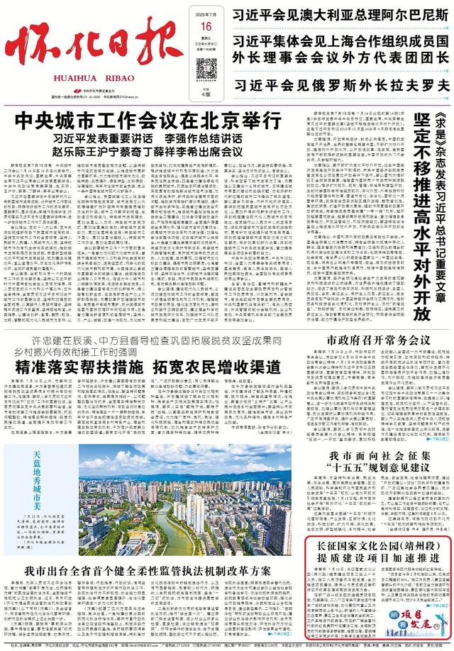 晒项目 看发展㉖｜​长征国家文化公园（靖州段）提质建设项目加速推进