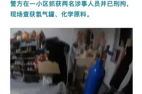 2人家中做气球，北京警方：刑拘！图片