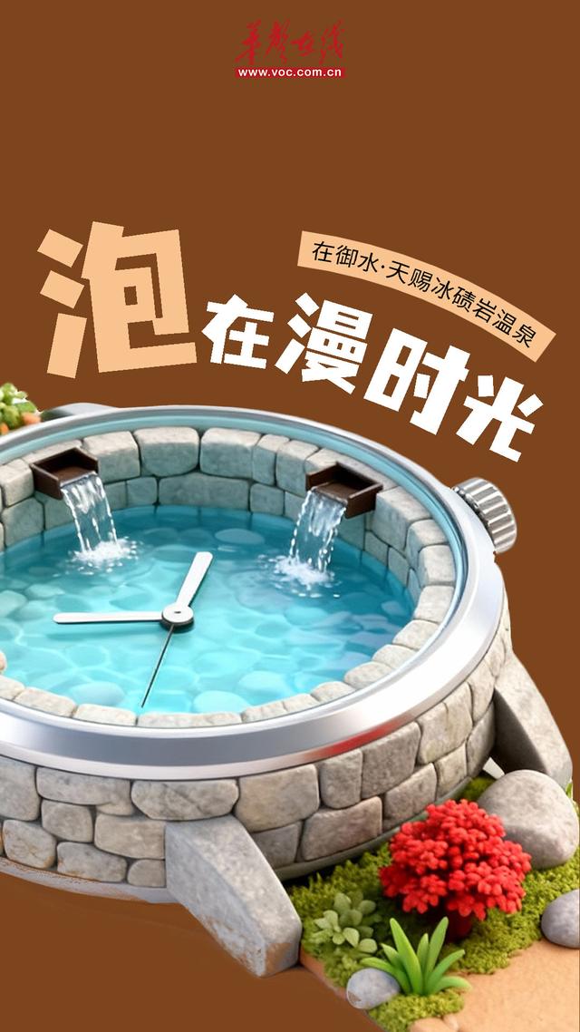 冬游湖南③｜冬日暖暖，泡汤正当时！