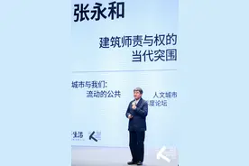 论坛｜城市中的“人”与流动的公共图片