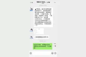 交费按优惠价，退费按原价扣？家长质疑“霸王条款”，猿辅导：规则已明确图片