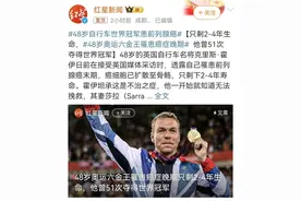 48岁奥运冠军自曝患癌，只剩2到4年寿命！这种癌早期几乎无症状图片
