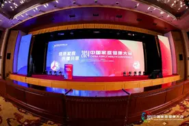 “健康家庭 共建共享”，2024中国家庭健康大会在京召开图片