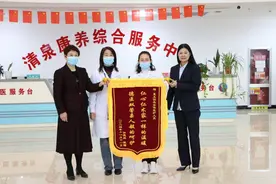 医养结合系桑榆！莱山区清泉康养中心获赠锦旗！图片