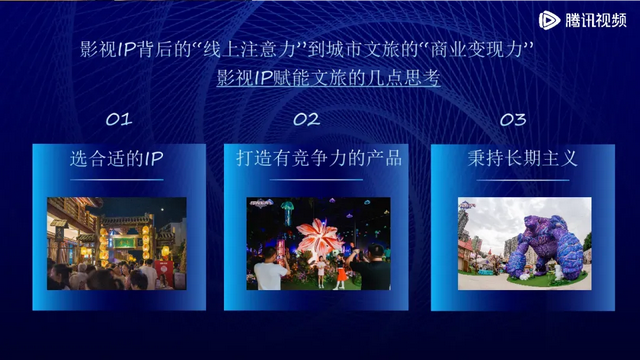 这个国庆假期，哪座小城又被影视IP带火？