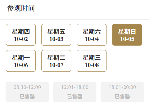 福建多地提醒：售罄！约满！都是人人人人人……