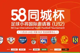 足球小将国际邀请赛将在长沙举行，湖南足球小将首战葡萄牙豪门本菲卡图片
