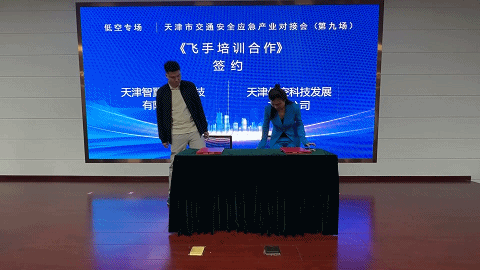 “科技兴安” 共探低空经济发展新机遇