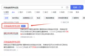 2025河南高职单招开始填报志愿！附志愿填报流程→图片