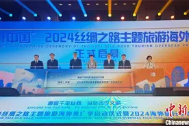 2024丝绸之路主题旅游海外推广季在三亚启动图片