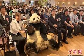 “大熊猫‘香香’再会之旅”壮行会在日本东京举办图片