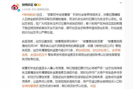 禁言！彻底凉凉图片