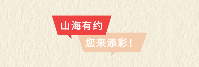 快来投稿！晒出你的“闽式生活”，助力福建文旅宝藏场景C位出道！