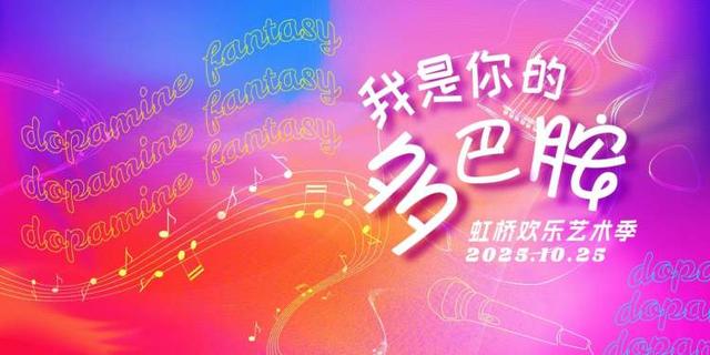 来虹桥草地音乐节感受视听盛宴，在上生·新所“邂逅邬达克”，金秋长宁太“好玩”了