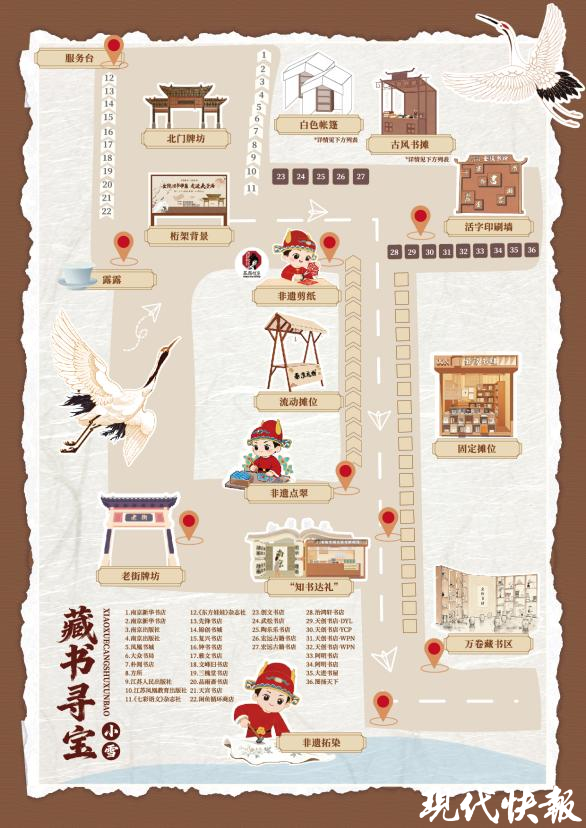 全国最大古旧书巷即将开市，来南京夫子庙解锁5天“淘书自由”