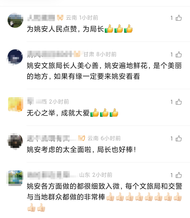 现在就出发，来姚安！