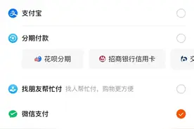 淘宝官宣已支持微信支付图片