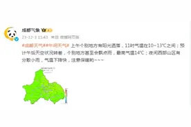 12月四川仍偏暖，有4次降温降雨天气过程图片