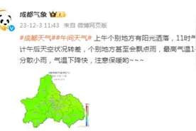 12月四川仍偏暖，有4次降温降雨天气过程图片