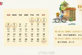 多地发文中小学放春假图片