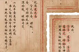 中药防蚊，您试过吗？图片