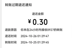 男子兼职网络主播，月工资获3毛图片