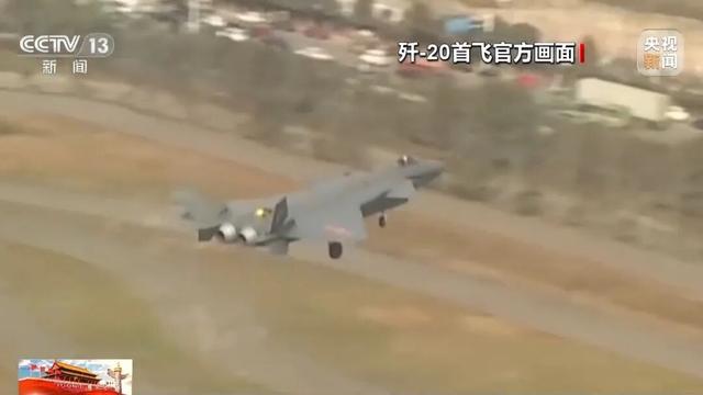 试飞员谈歼-20首飞：没过瘾就下来了