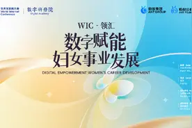 WIC·领汇第三期沙龙活动在北京举行图片