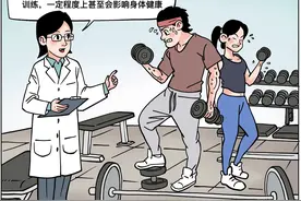 （图表·漫画）掌握科学健身方法图片