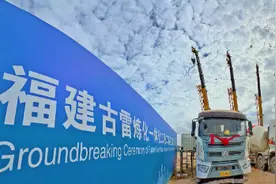 刚刚！福建迄今投资规模最大的产业项目开工图片