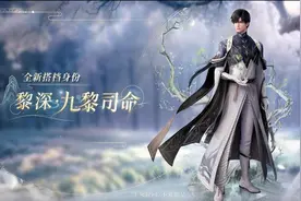 《恋与深空》联动《楚辞》 外国玩家：这就是推广中国文化的方式，太棒了！图片