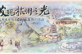五一全城派发万张骑行卡，请你探索杭式生活微地标图片