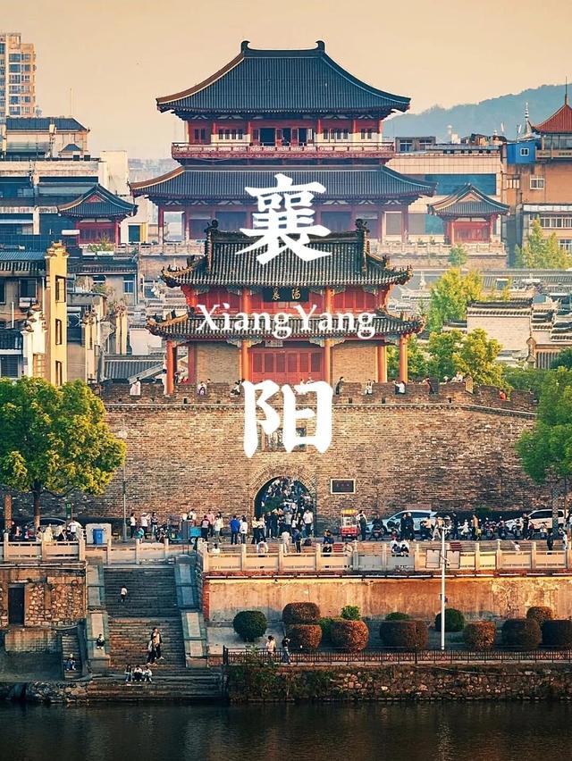 这个十一，感谢你来过襄阳！