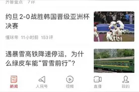 壹点报告丨过大年，走基层！齐鲁壹点龙年春节报道收获230个热榜热搜5亿点击量图片