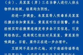 网红“雪梨”被曝吸毒？杭州公安通报→图片