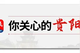 贵阳两会·代表委员说 | 刘辉委员：履行好政协委员职责 为区域发展贡献一份力量图片