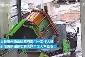 昆明两名环卫工人在垃圾站身亡？当地回应：安全事故，非刑案图片