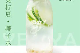 椰力丫：一杯可以吸的椰奶清补凉来海南啦！图片