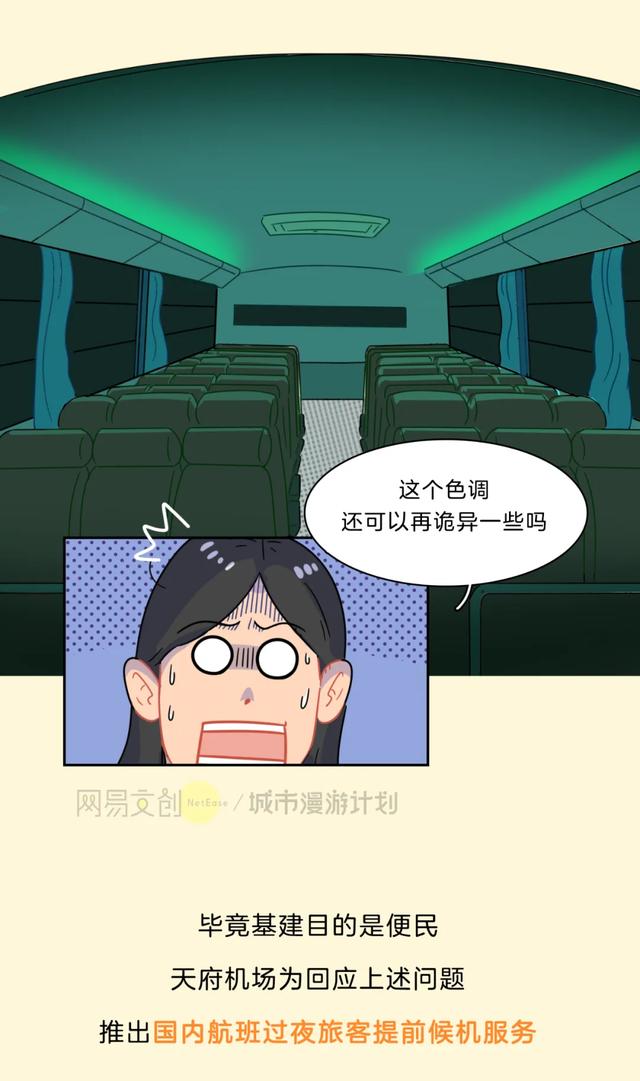 全国最“反人类”的机场，逼疯每个坐飞机的人