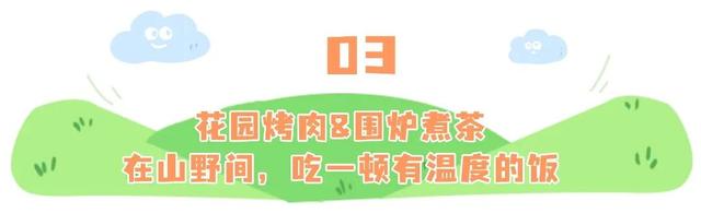 门票免费送！来高明旺林，一键解锁“躺平式遛娃”！