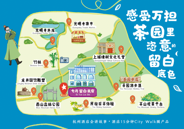 闻香约杭州丨“漫步圈”与“潮课堂”深度融合，国庆体验“杭州酒店会讲故事”